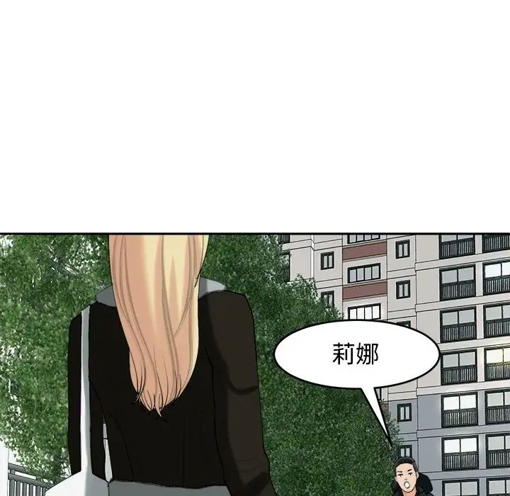 我的女儿就拜托你了第18话