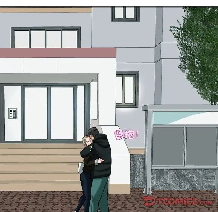 我的女儿就拜托你了第18话