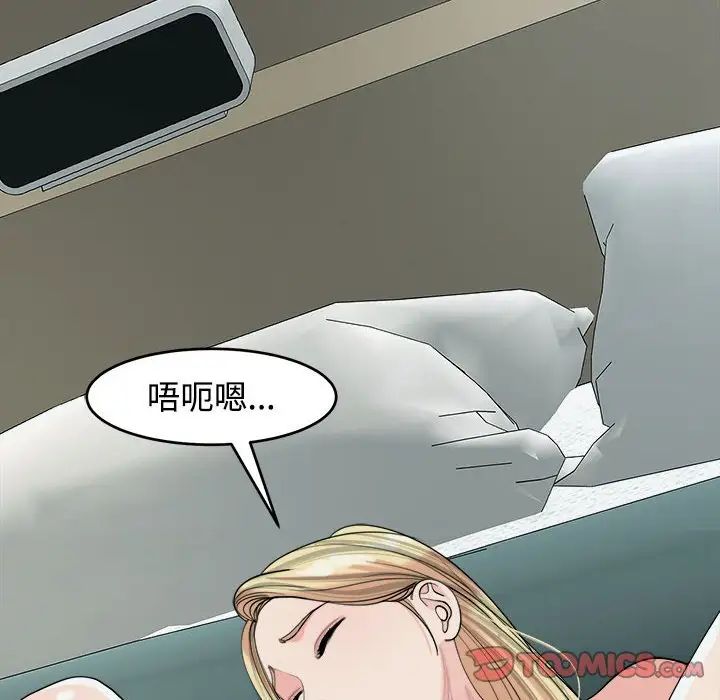 我的女儿就拜托你了第18话