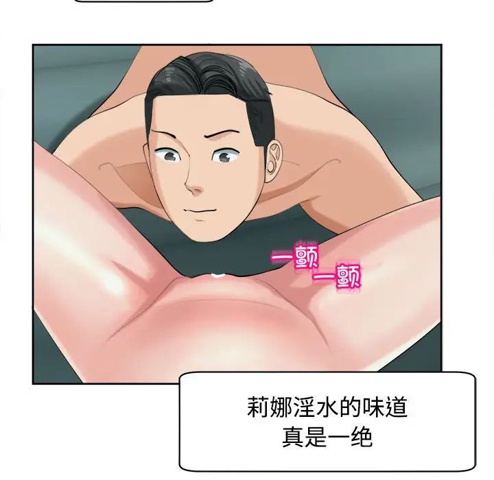 我的女儿就拜托你了第18话