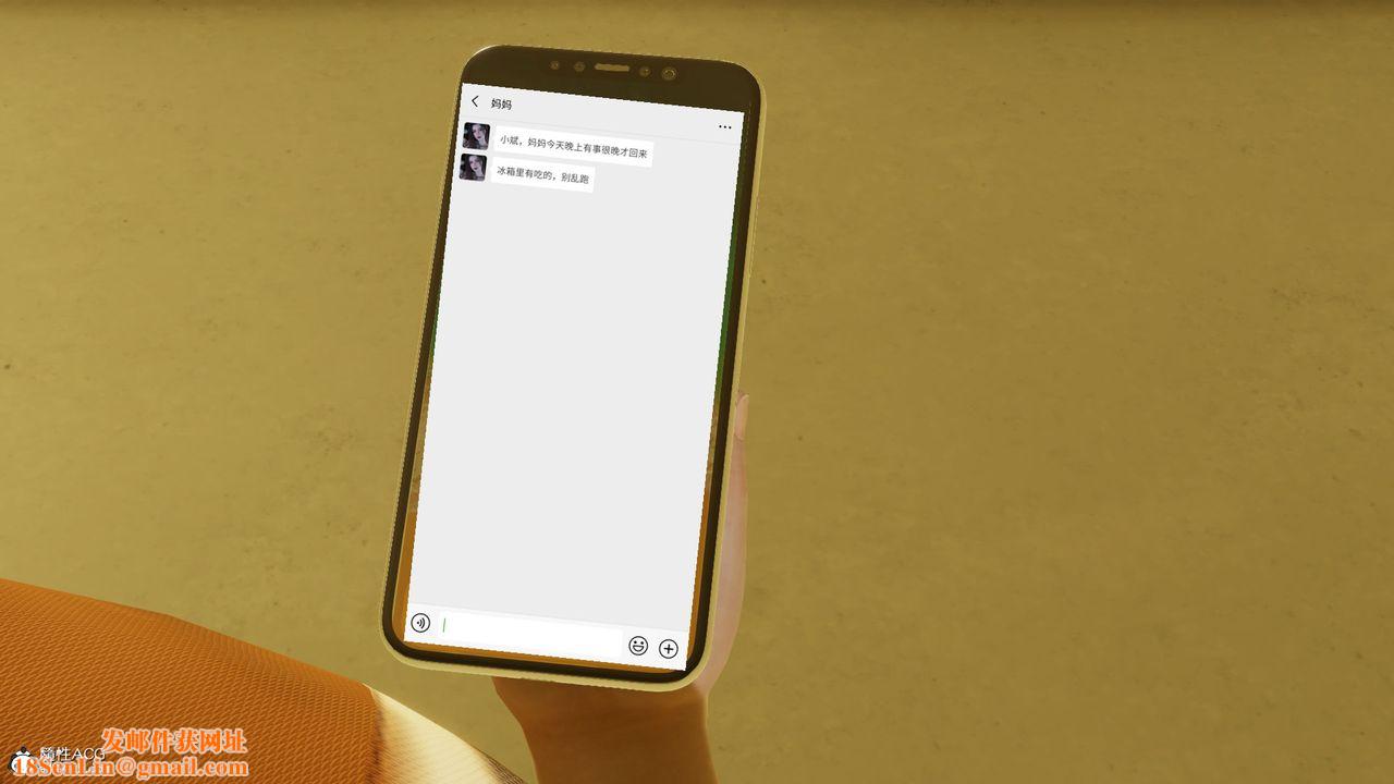 [3D]丝袜辣妈张静第09话