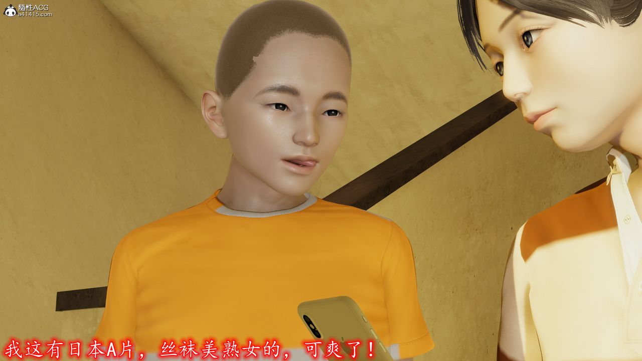 [3D]丝袜辣妈张静第09话