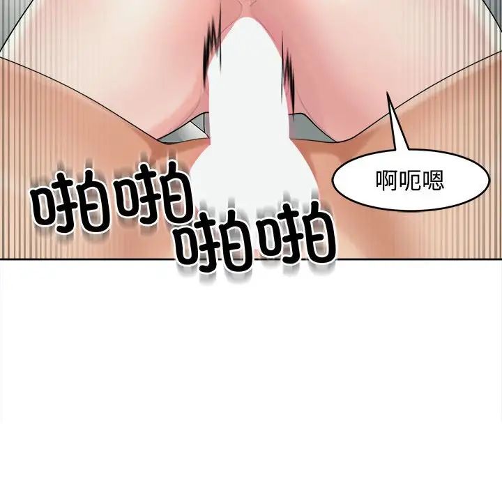 我的女儿就拜托你了第18话