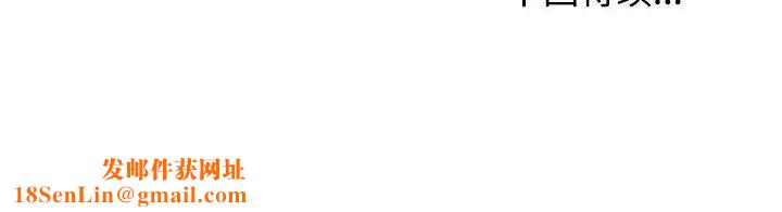 我的女儿就拜托你了第18话