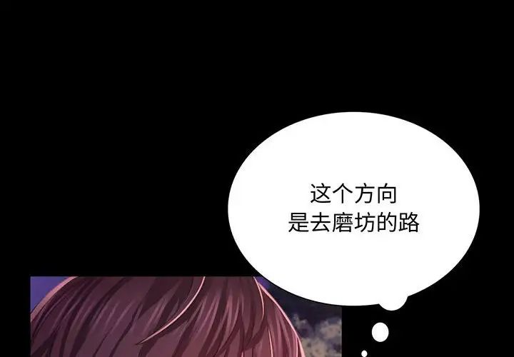 小姐第21话