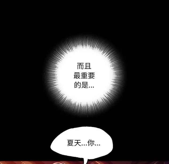 小姐第21话