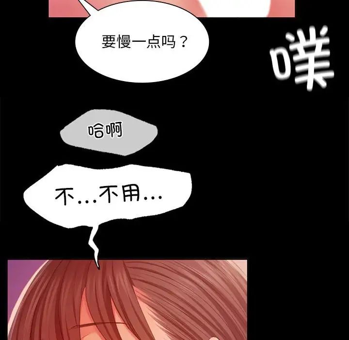 小姐第21话