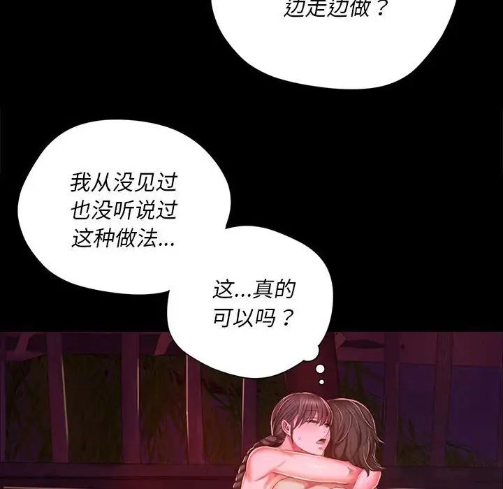 小姐第21话