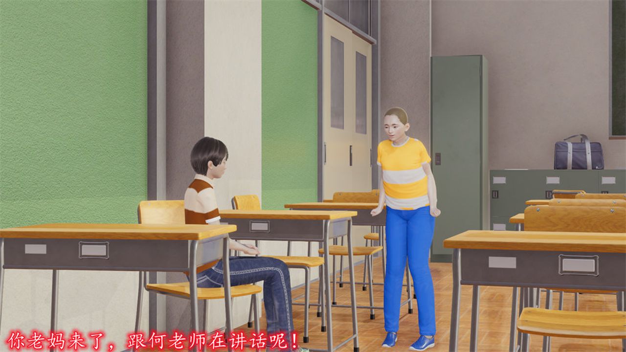 [3D]丝袜辣妈张静第11话