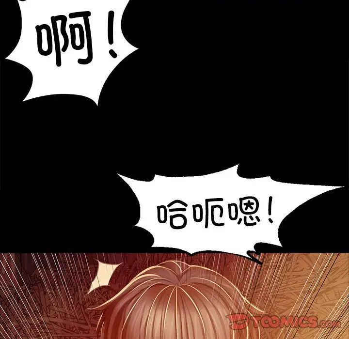 小姐第21话