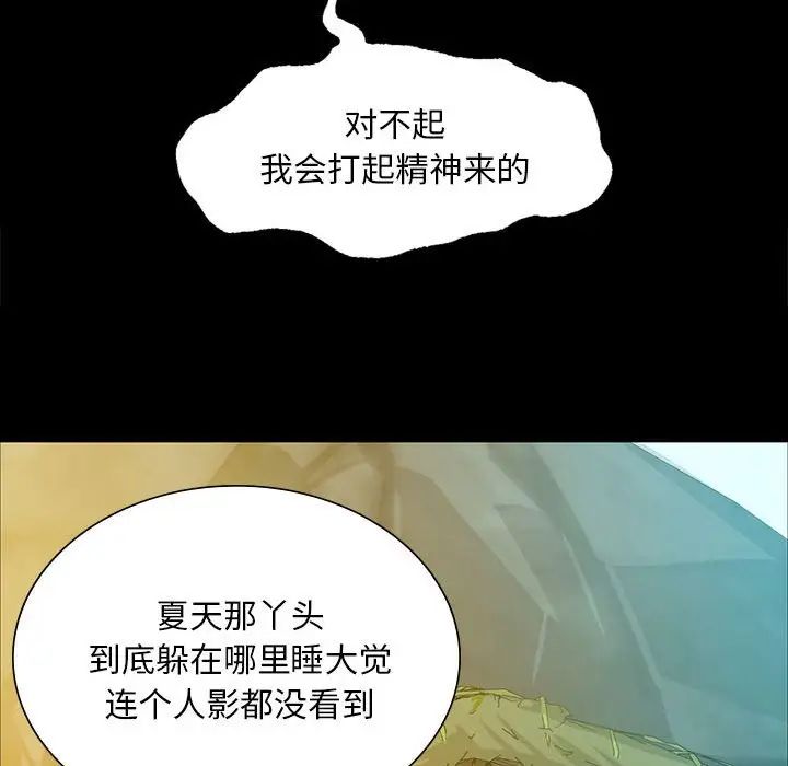 小姐第21话