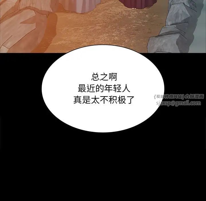 小姐第21话