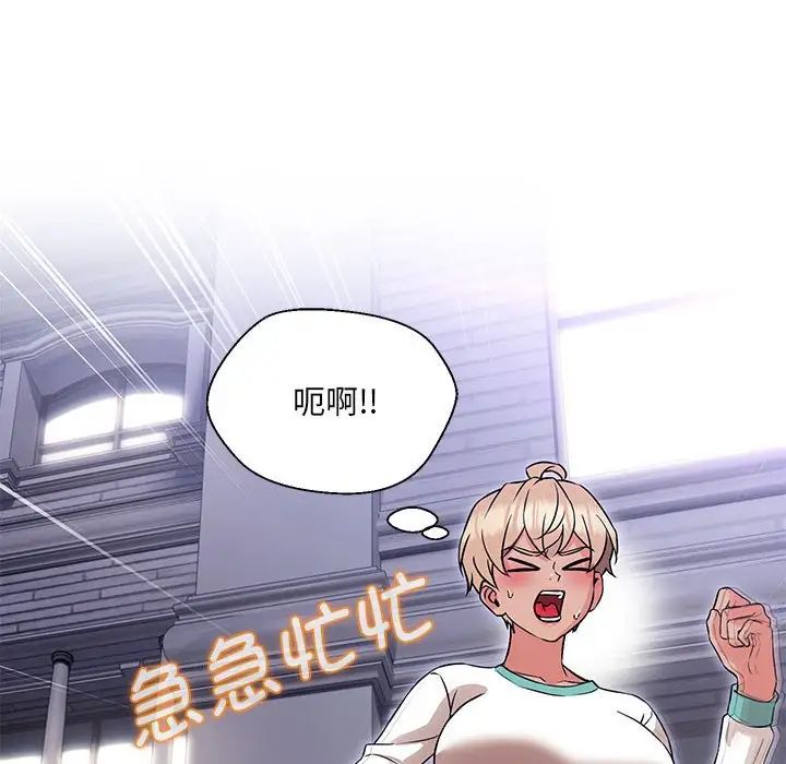 嫁入豪门的老师第9话