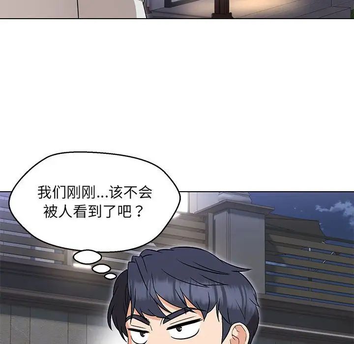 嫁入豪门的老师第9话