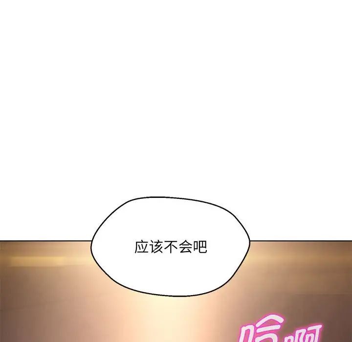 嫁入豪门的老师第9话