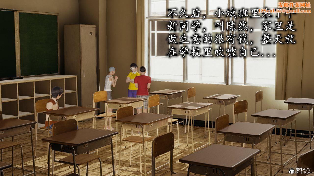 [3D]丝袜辣妈张静第12话