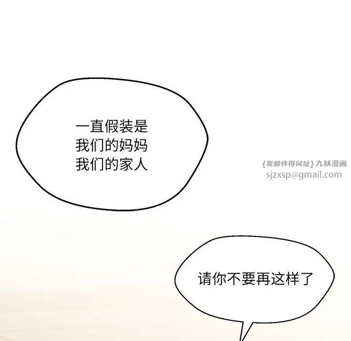 嫁入豪门的老师第9话