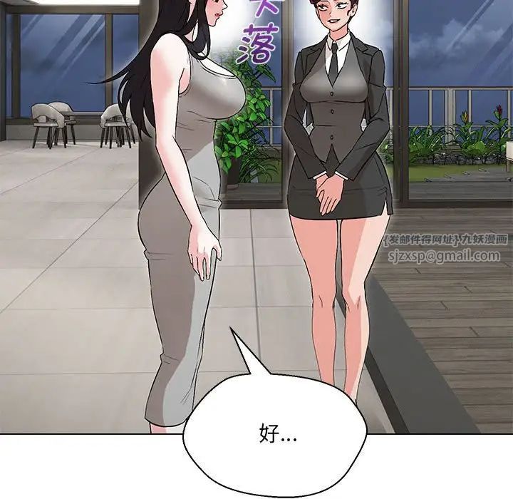 嫁入豪门的老师第9话