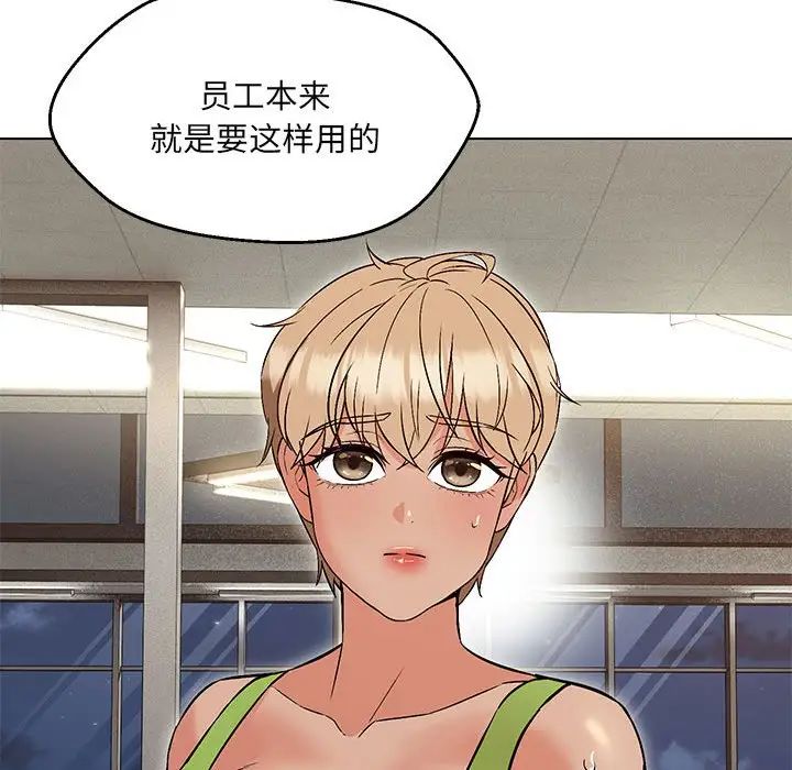 嫁入豪门的老师第9话