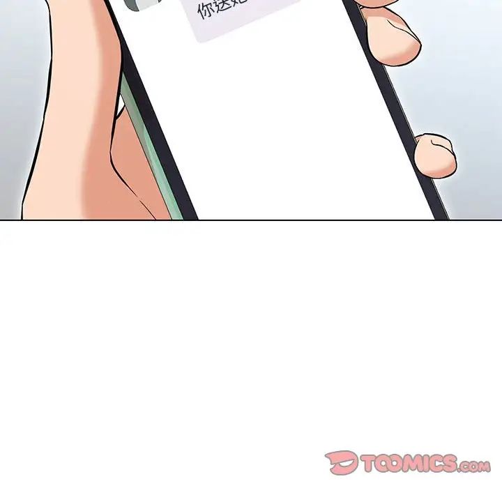 嫁入豪门的老师第9话