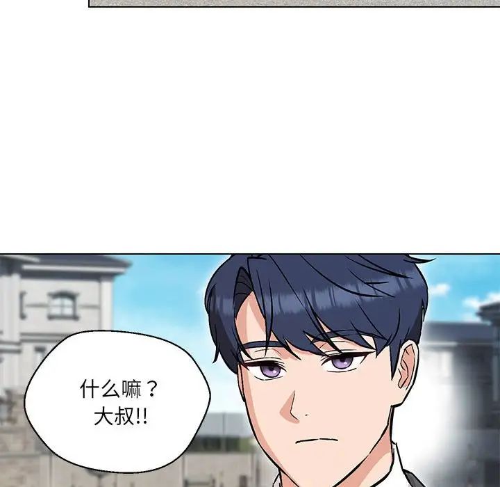 嫁入豪门的老师第9话
