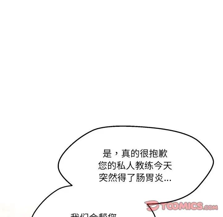 嫁入豪门的老师第9话