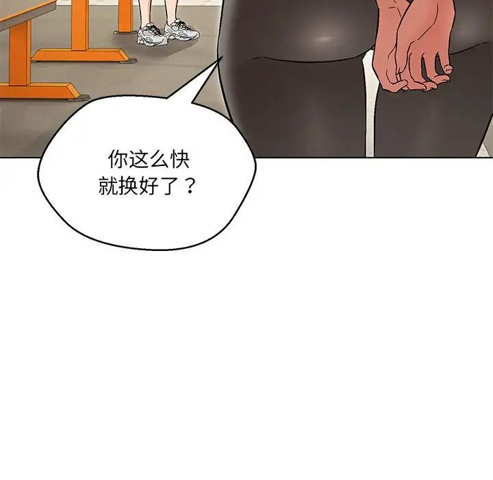 嫁入豪门的老师第9话