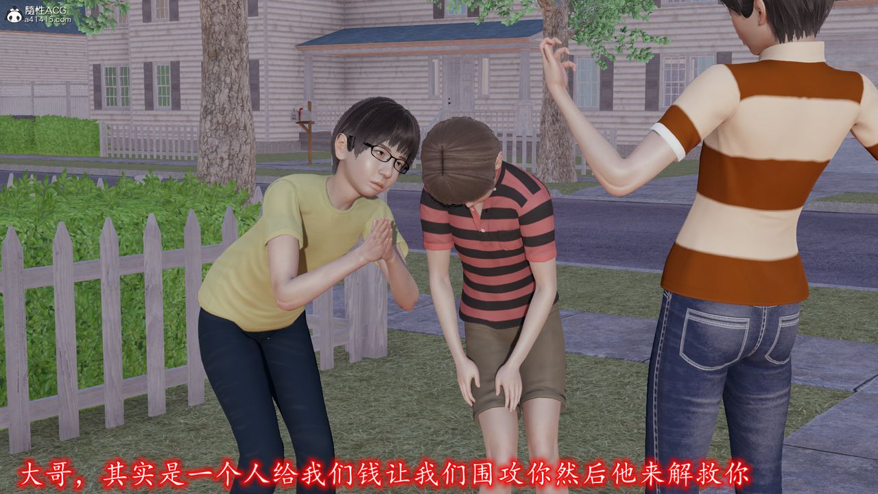 [3D]丝袜辣妈张静第13话