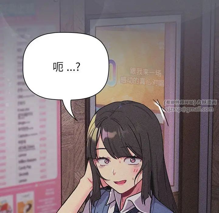 分组换换爱第109话