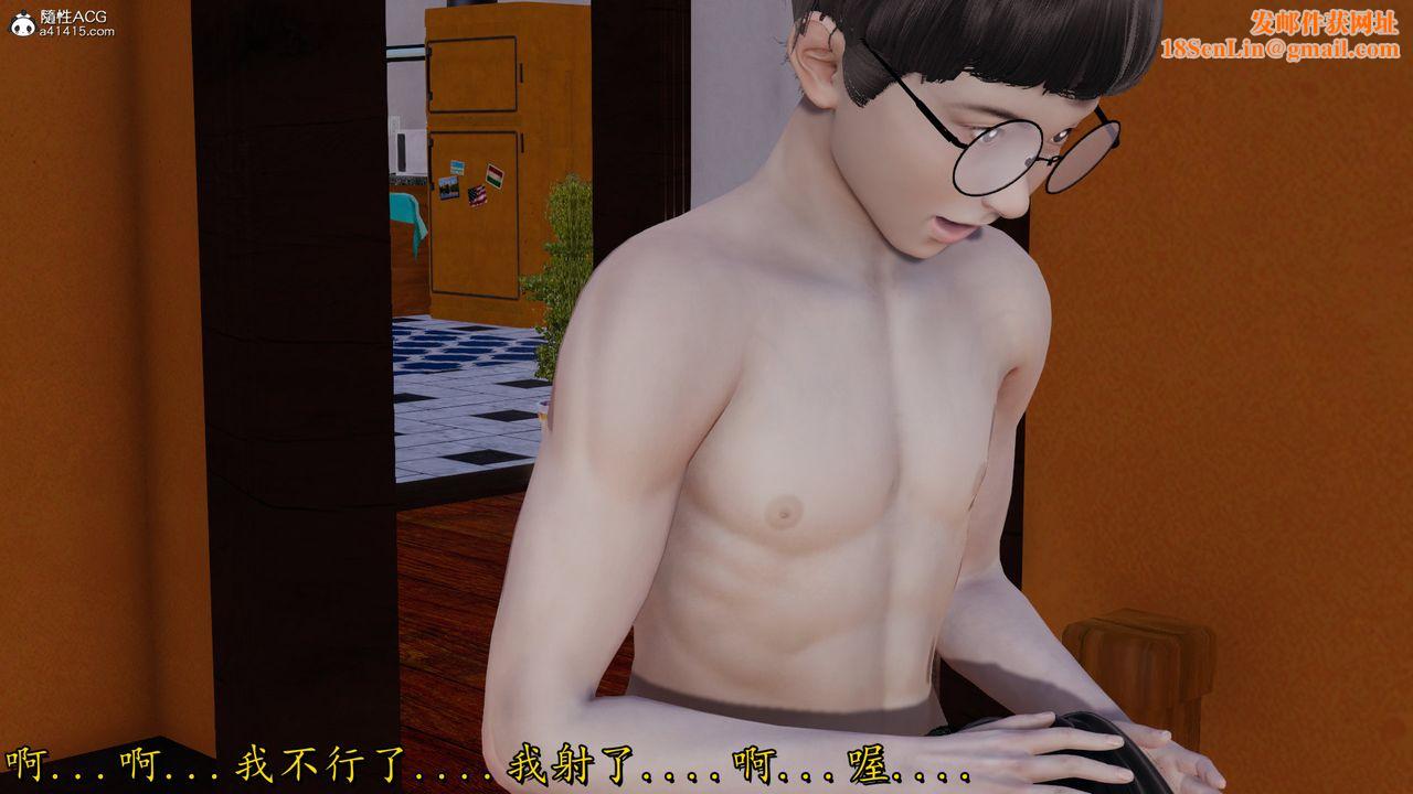 [3D]絲襪辣媽張靜第14話