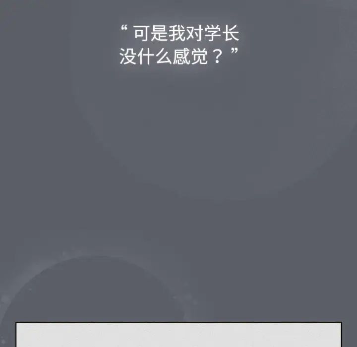 分组换换爱第109话