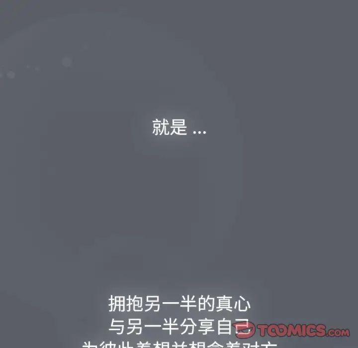 分组换换爱第109话