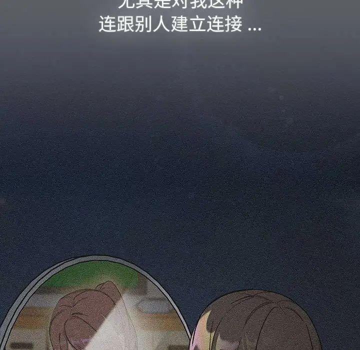 分组换换爱第109话