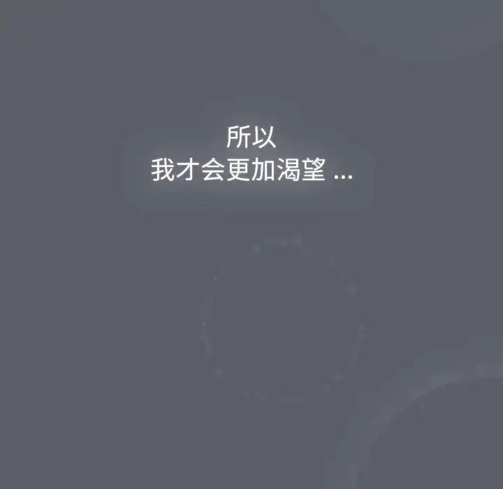 分组换换爱第109话