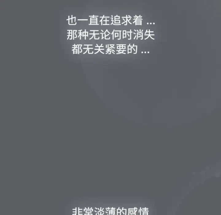 分组换换爱第109话