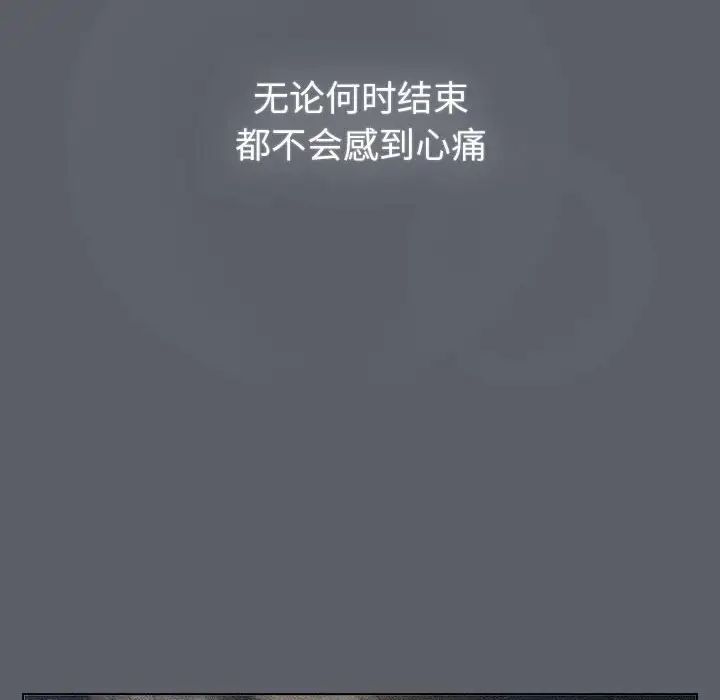 分组换换爱第109话