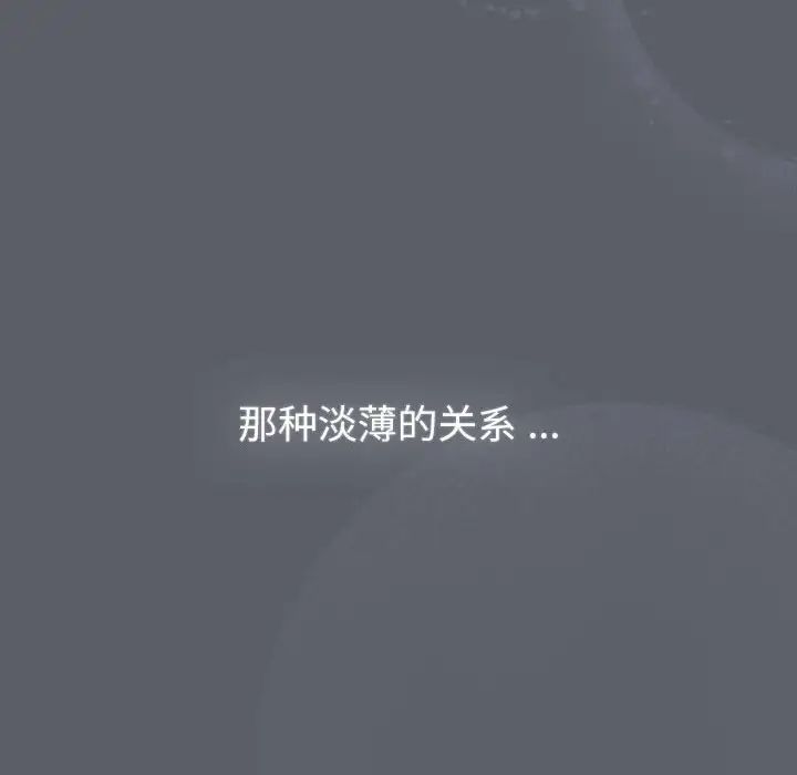 分组换换爱第109话