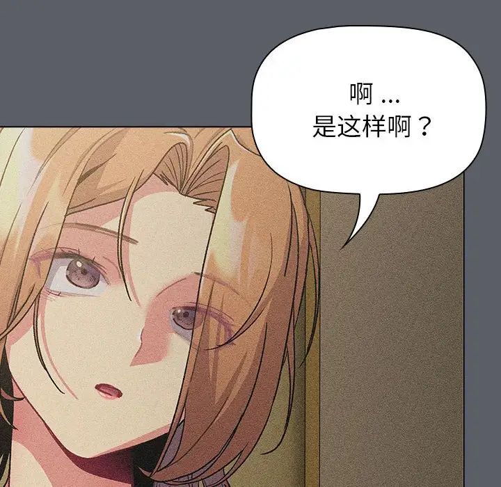 分组换换爱第109话