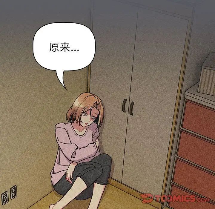 分组换换爱第109话