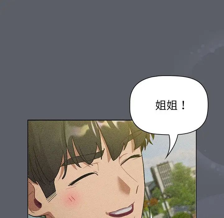 分组换换爱第109话