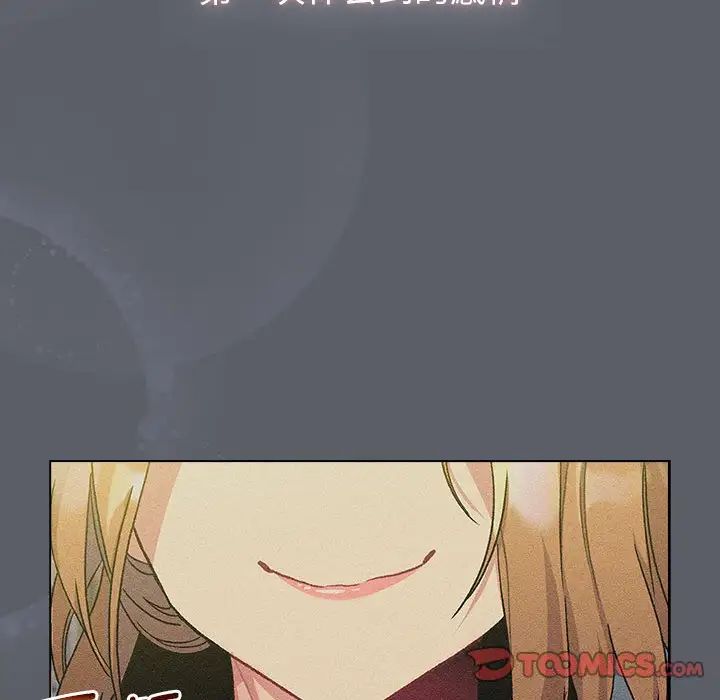 分组换换爱第109话