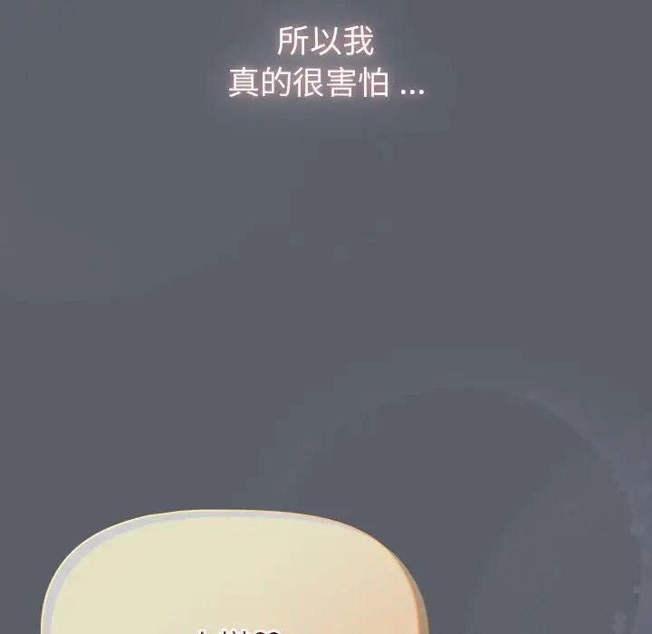 分组换换爱第109话