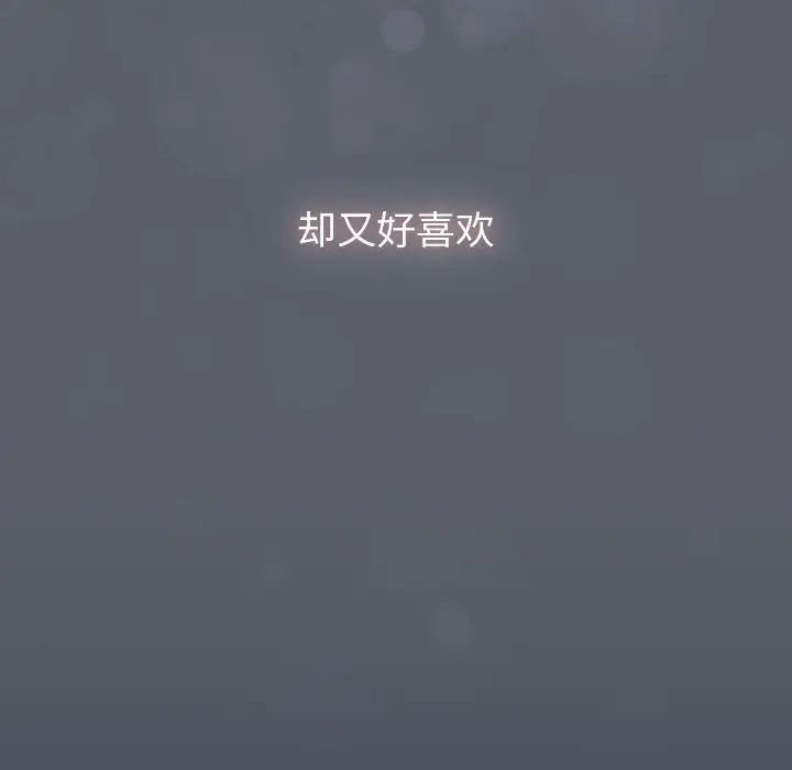 分组换换爱第109话