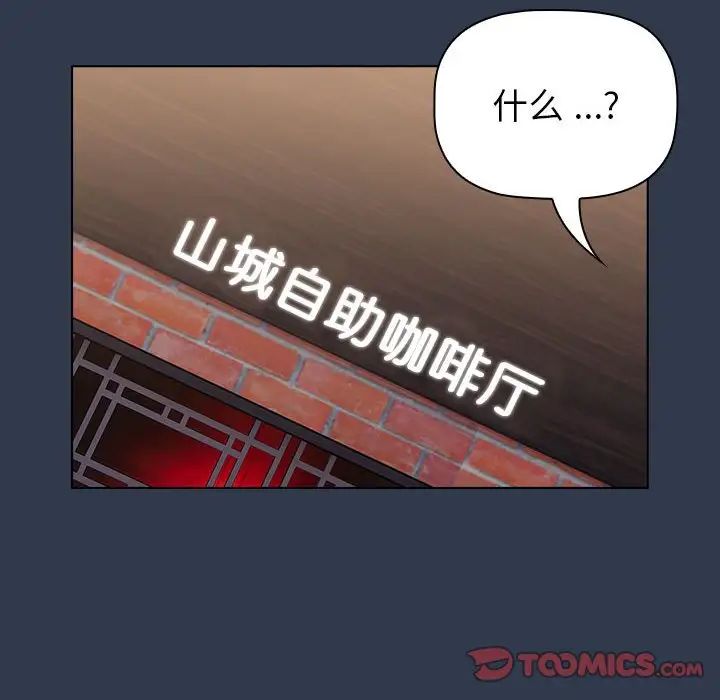 分组换换爱第109话