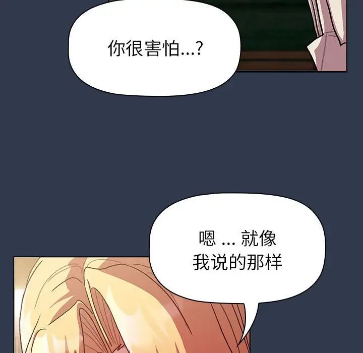 分组换换爱第109话