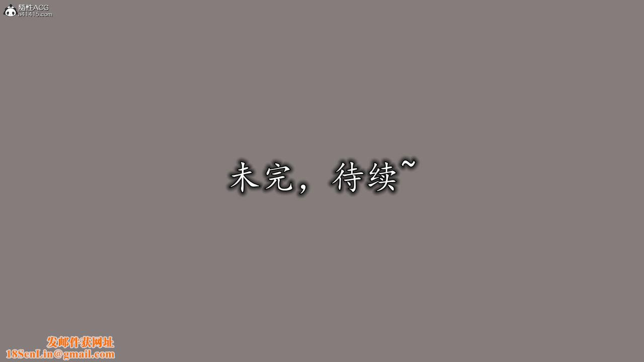 [3D]丝袜辣妈张静第14话