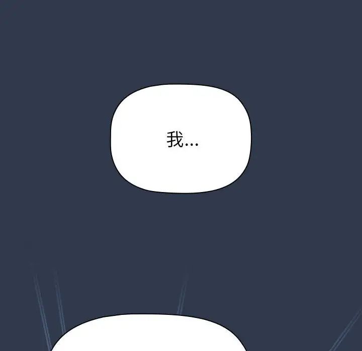 分组换换爱第109话