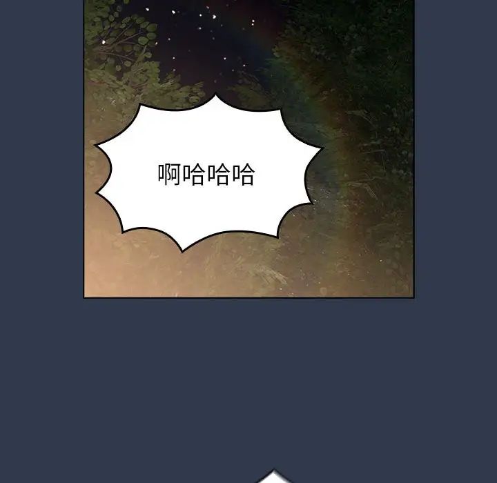 分组换换爱第109话