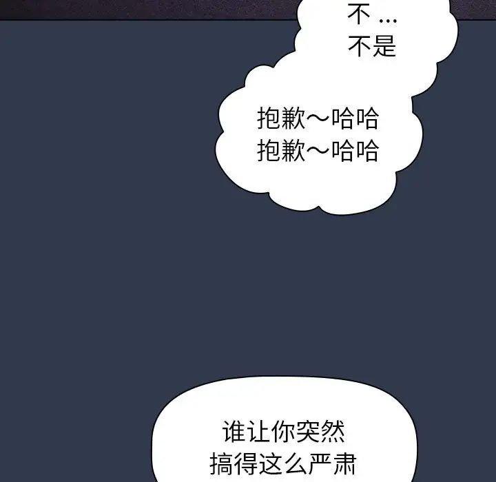 分组换换爱第109话
