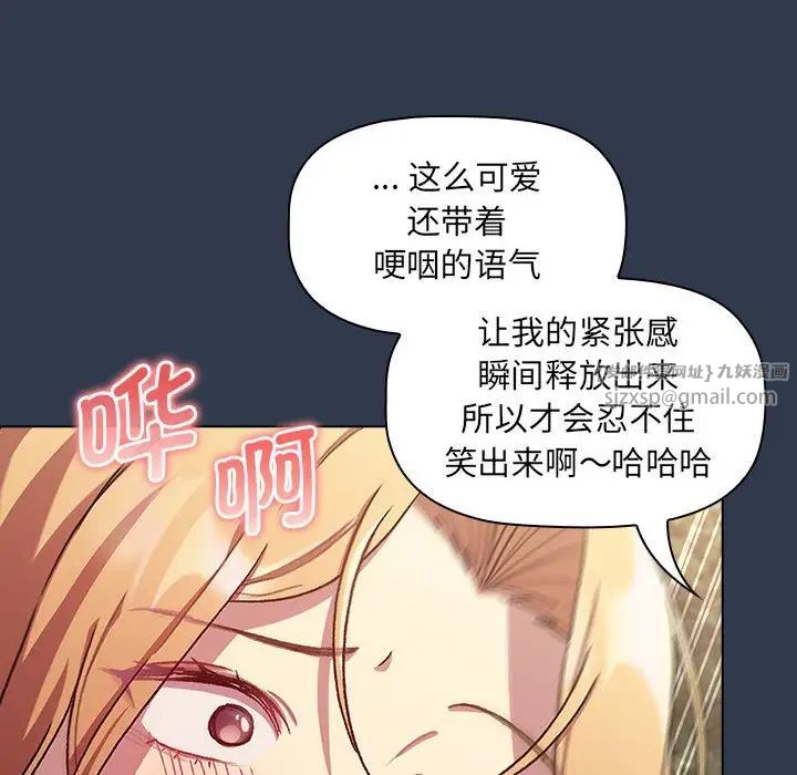 分组换换爱第109话